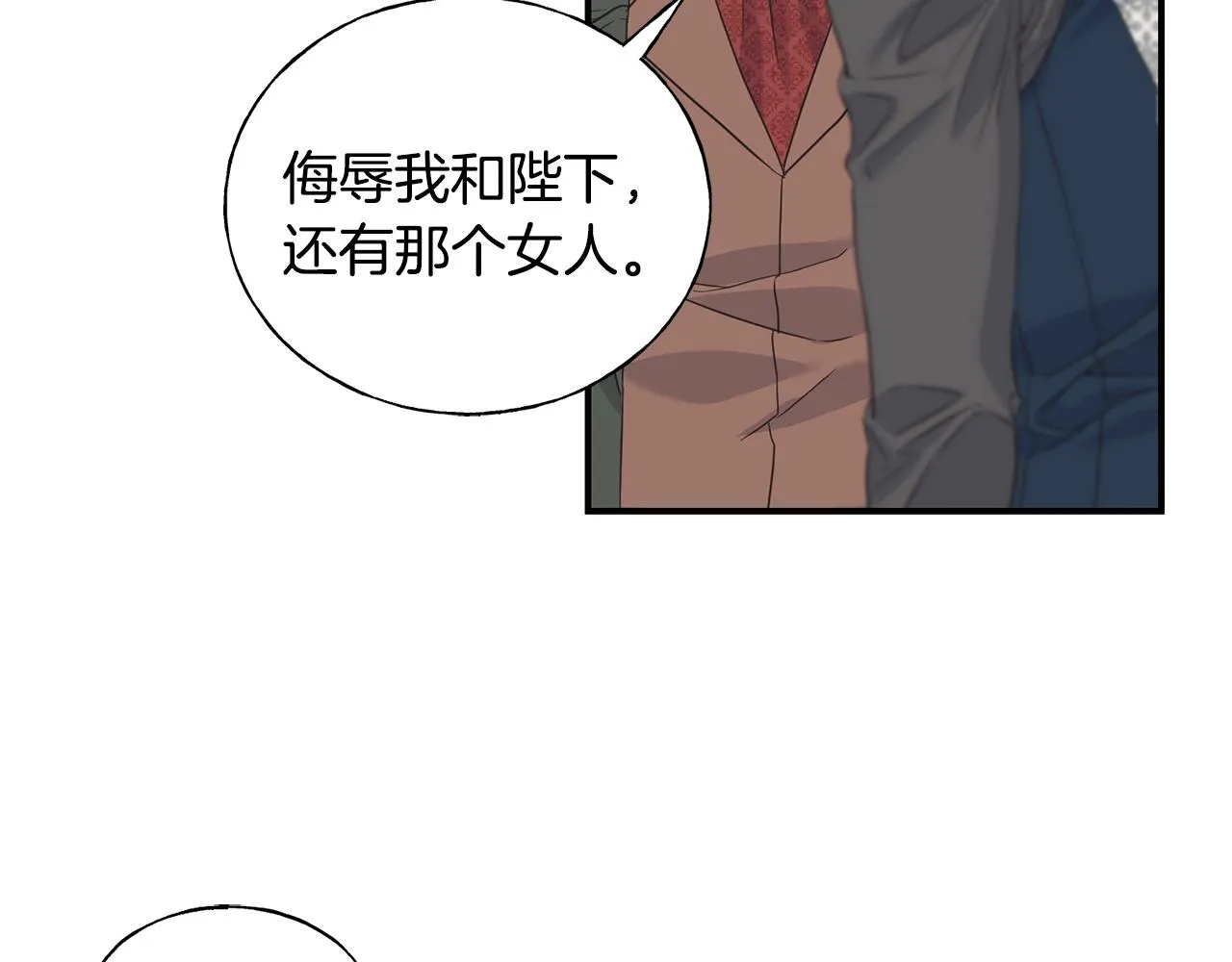 第21话 野种 第33页