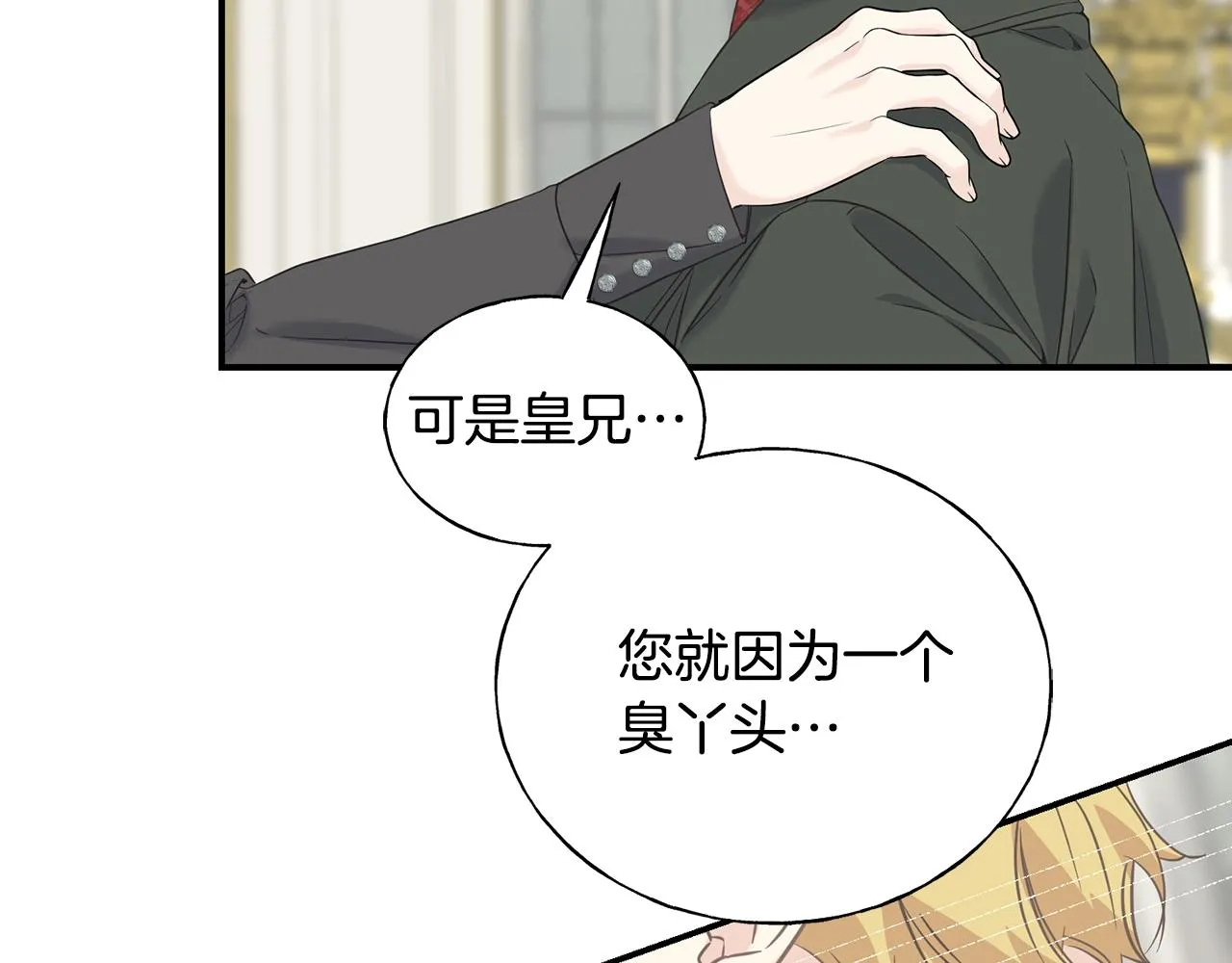第21话 野种 第35页