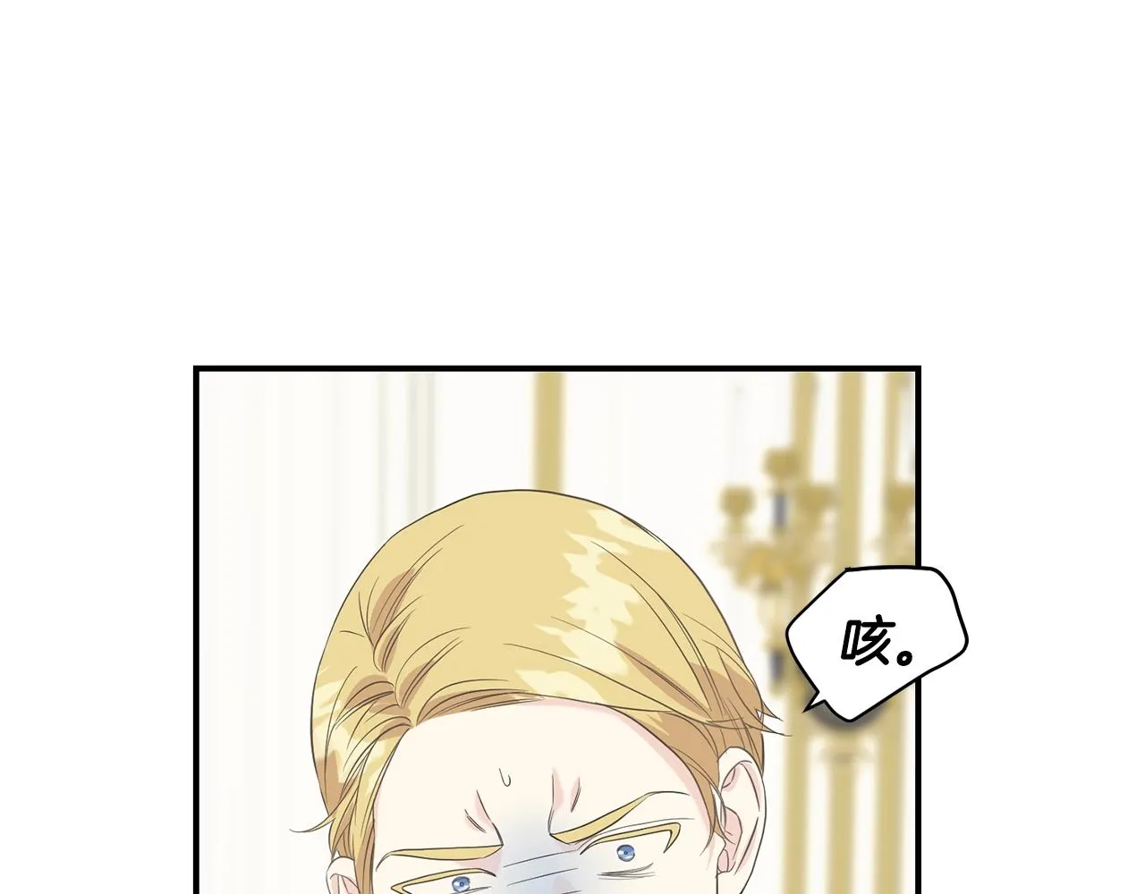 第21话 野种 第38页