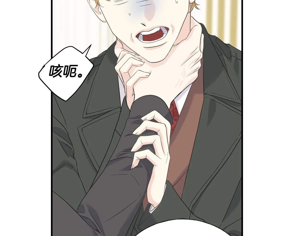 第21话 野种 第39页