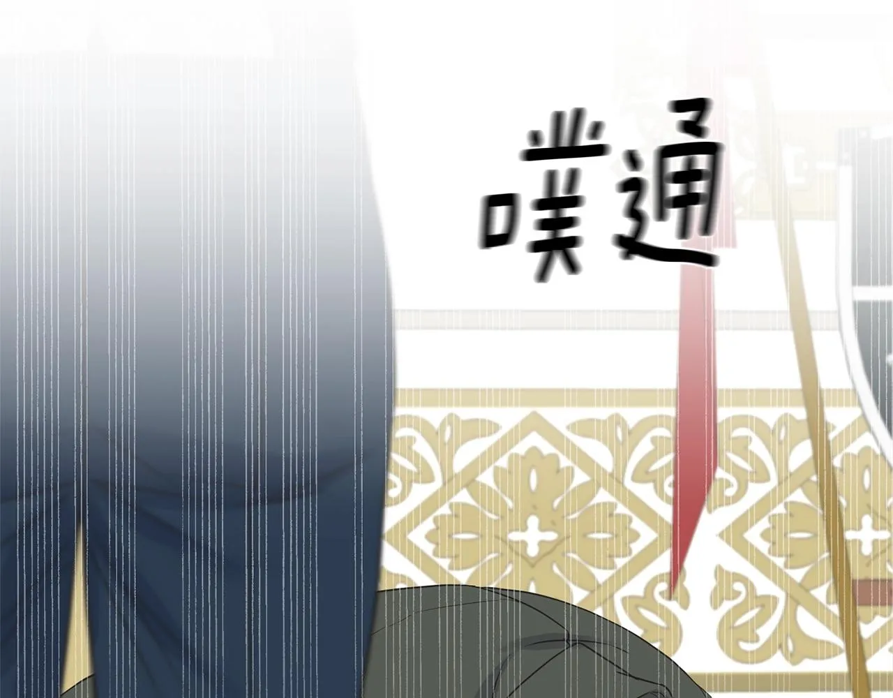 第21话 野种 第44页