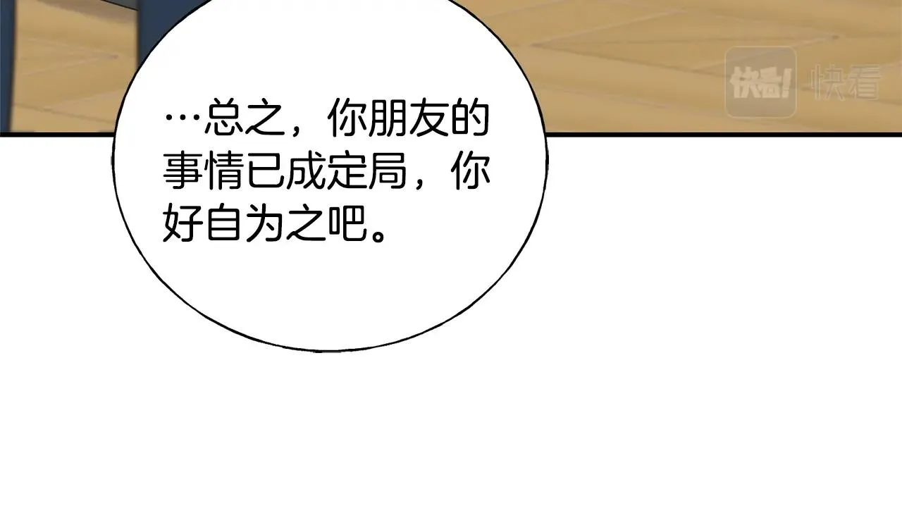 第21话 野种 第46页