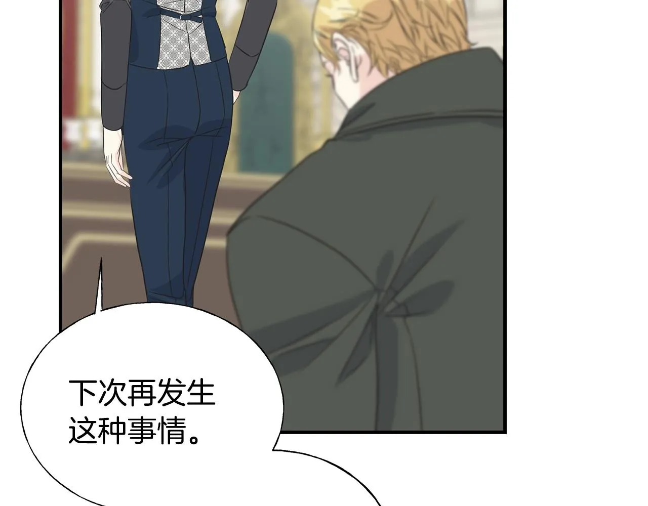 第21话 野种 第48页
