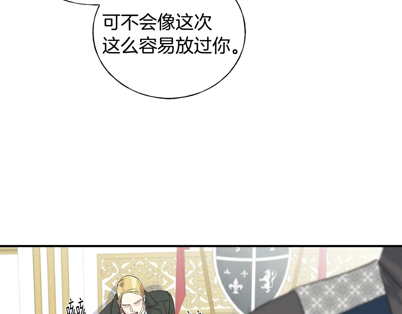 第21话 野种 第49页