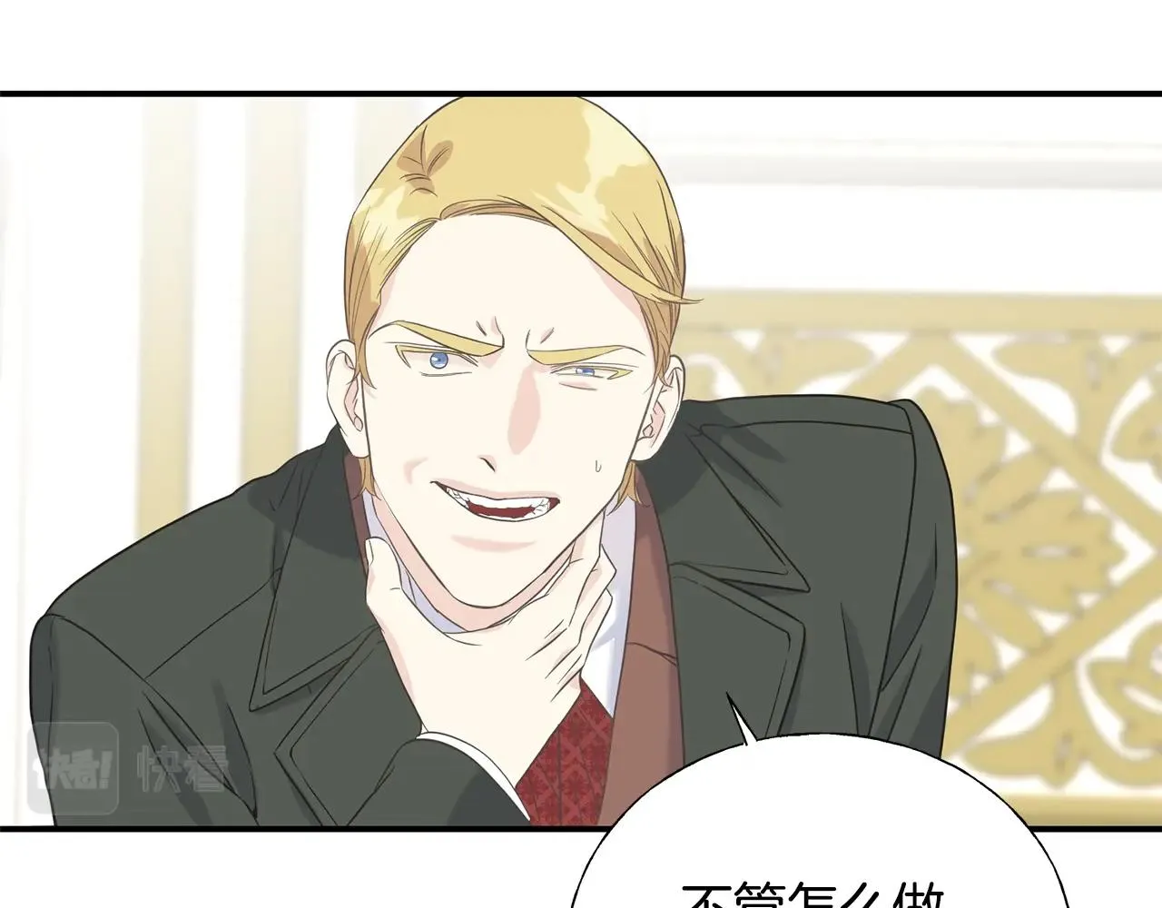 第21话 野种 第55页