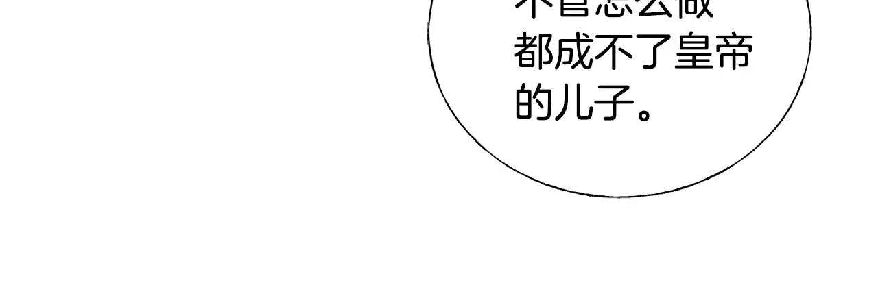 第21话 野种 第56页