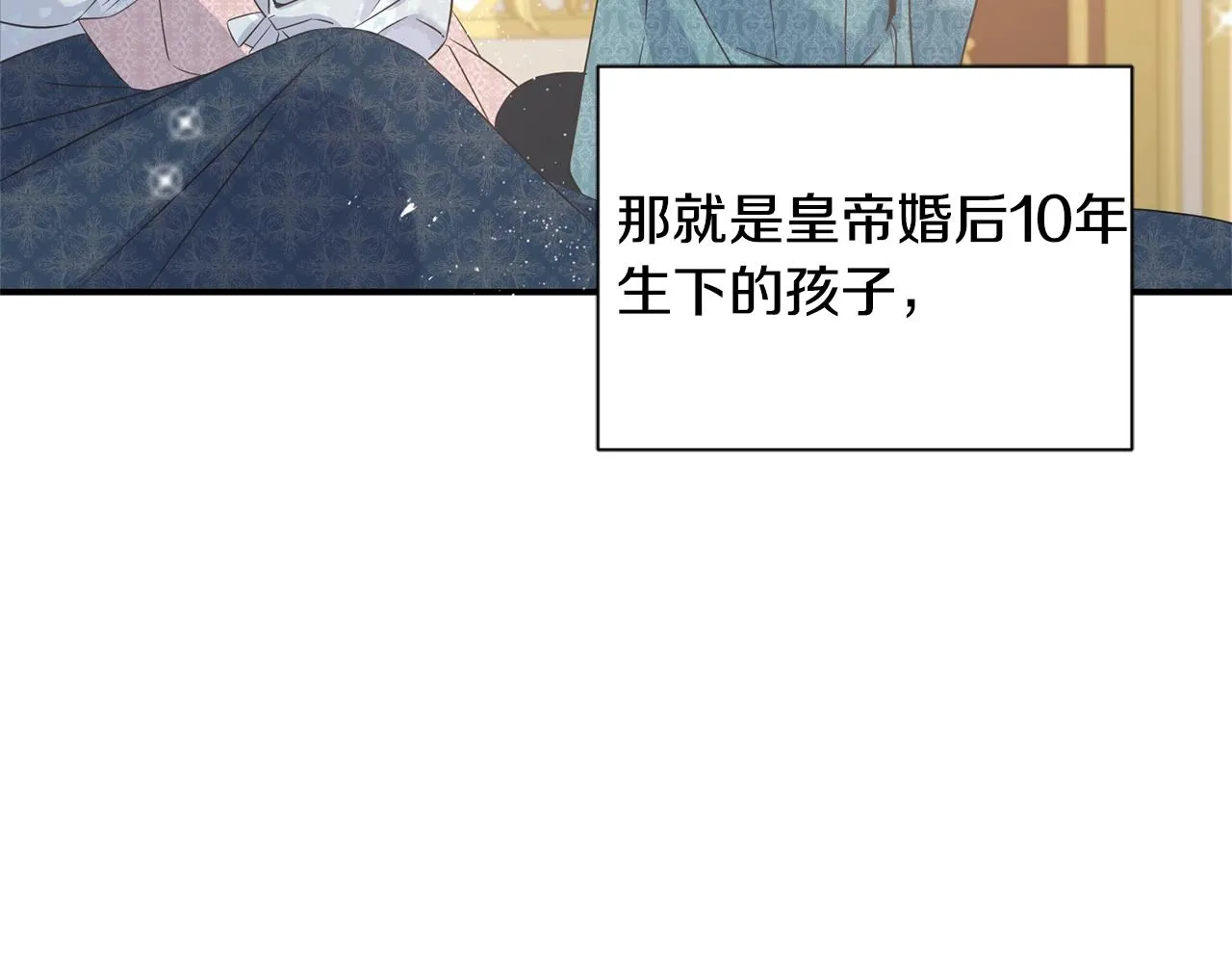 第21话 野种 第61页