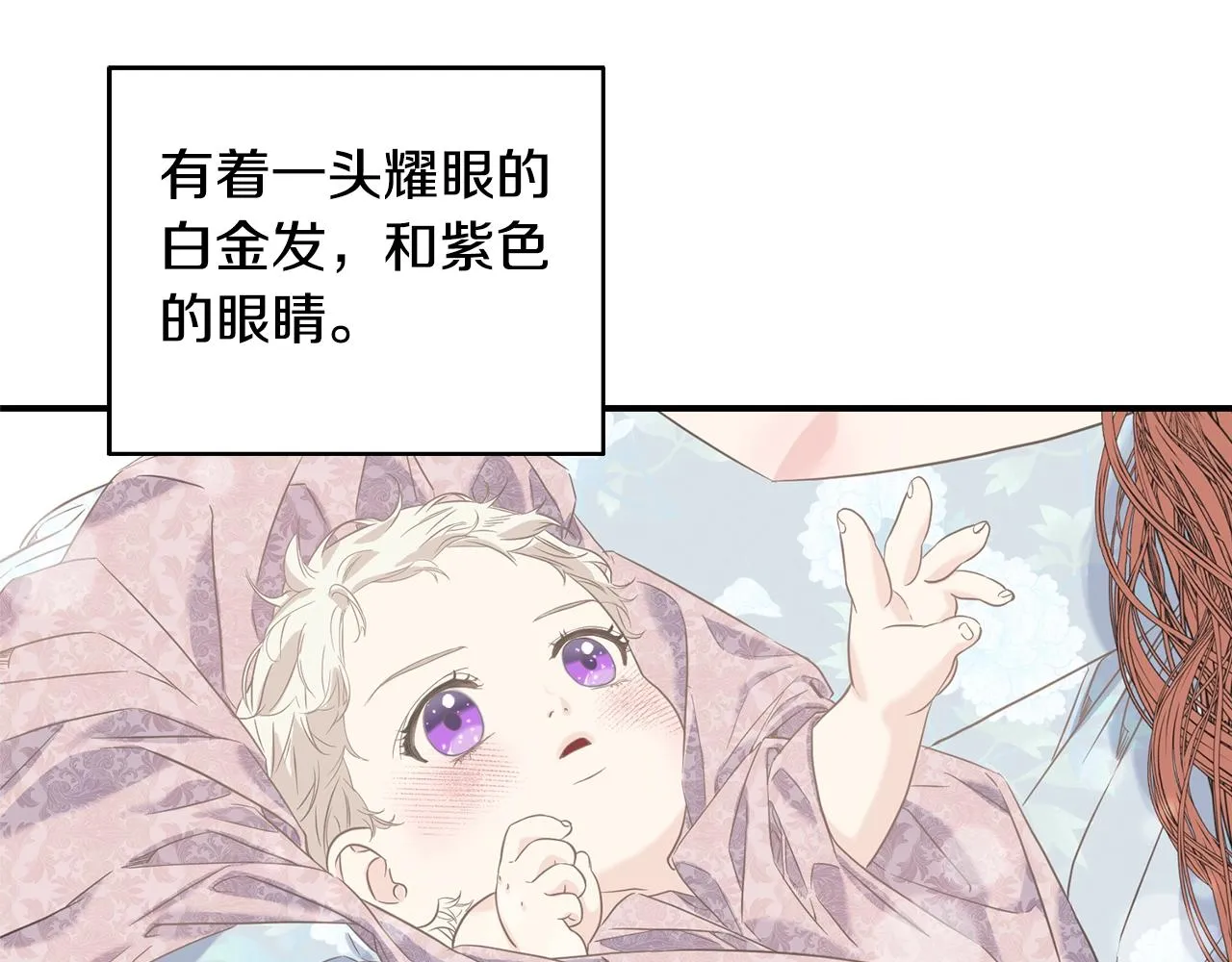 第21话 野种 第62页