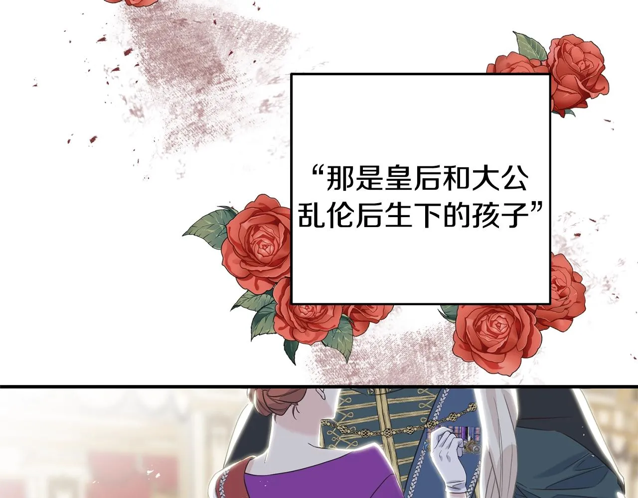 第21话 野种 第65页