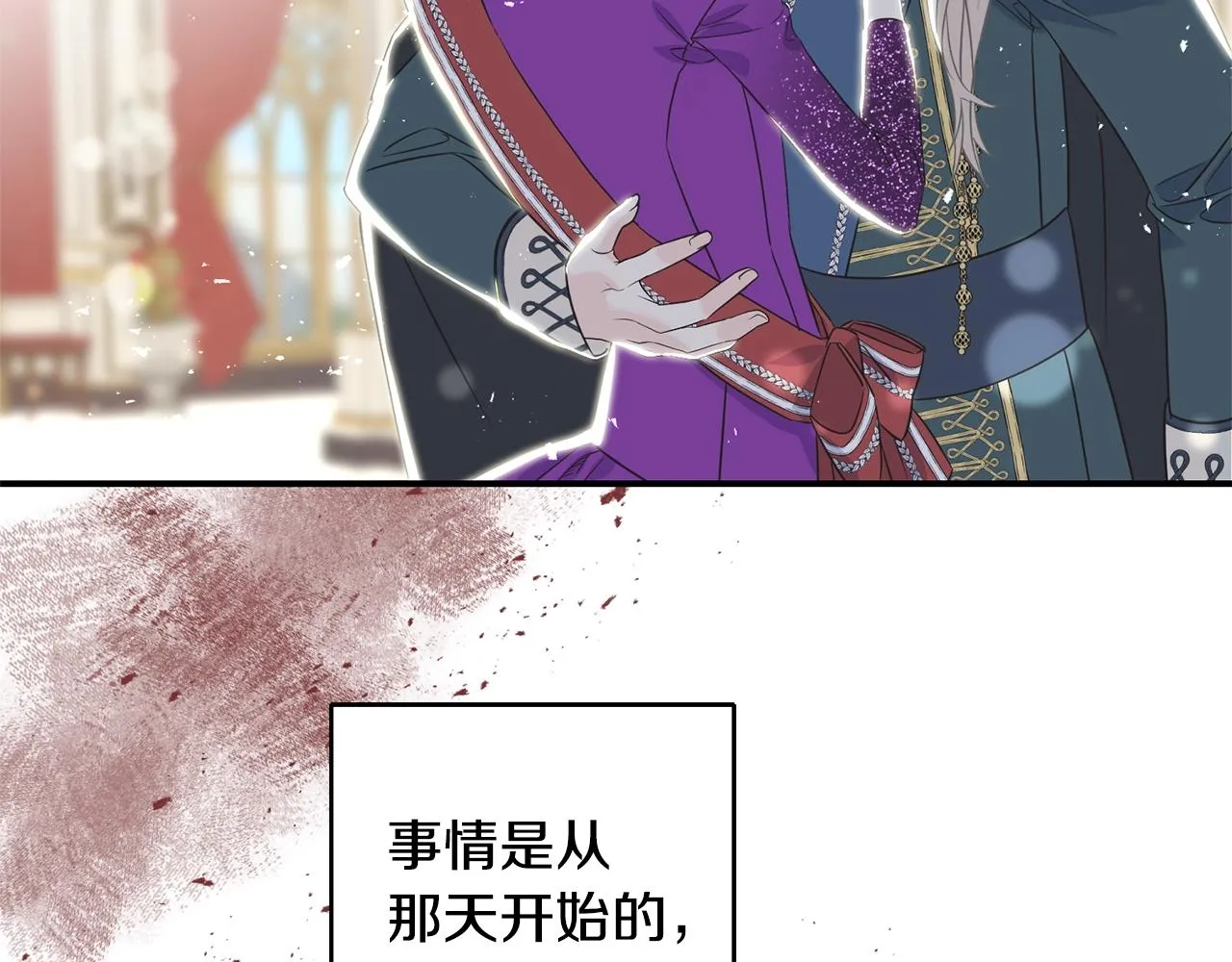第21话 野种 第66页