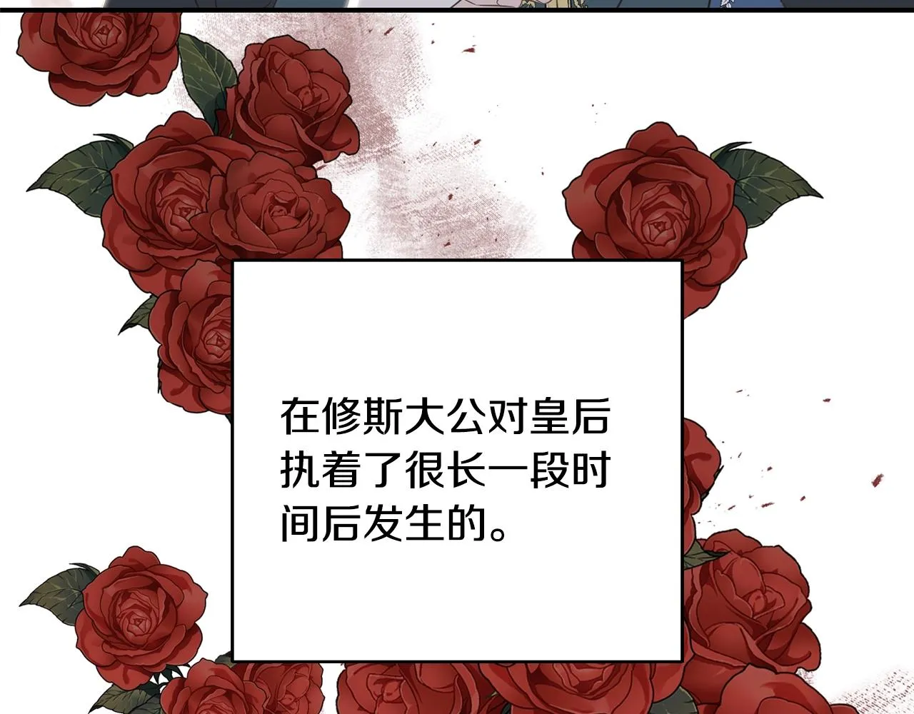 第21话 野种 第70页