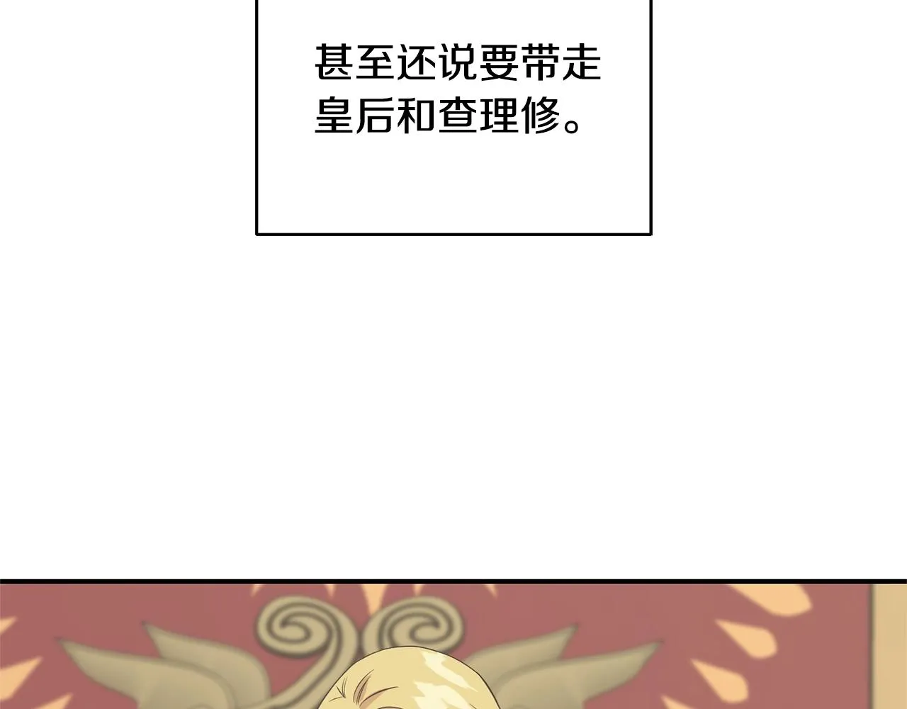 第21话 野种 第74页