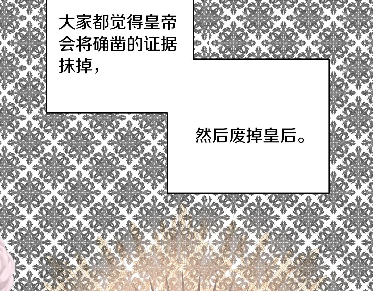 第21话 野种 第76页
