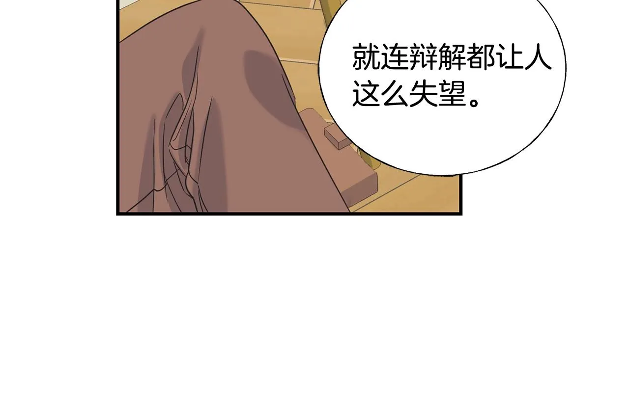 第21话 野种 第93页