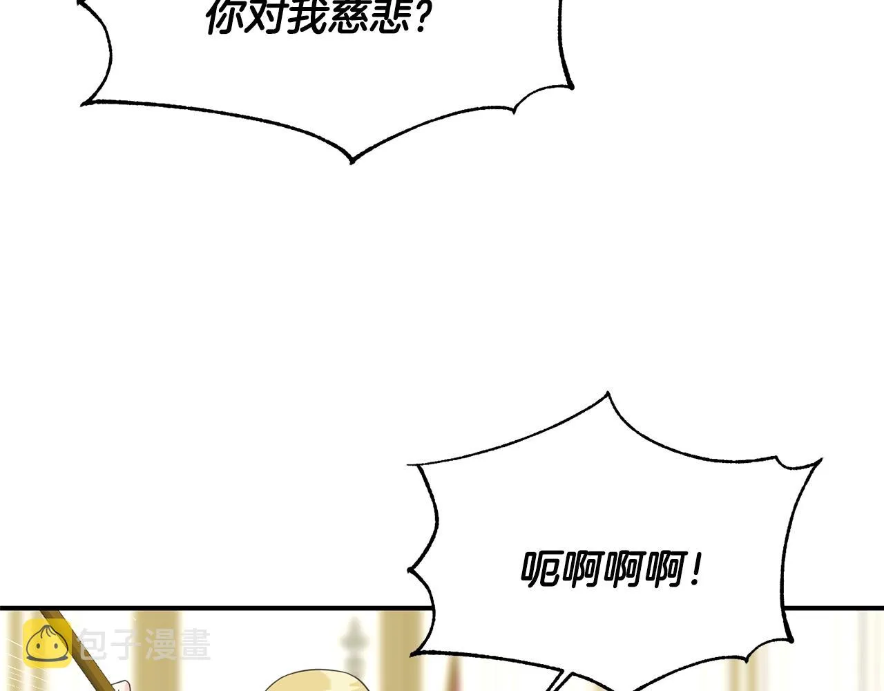 第21话 野种 第96页