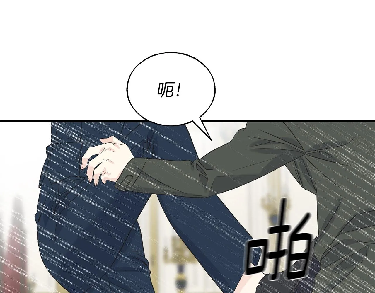 第21话 野种 第98页