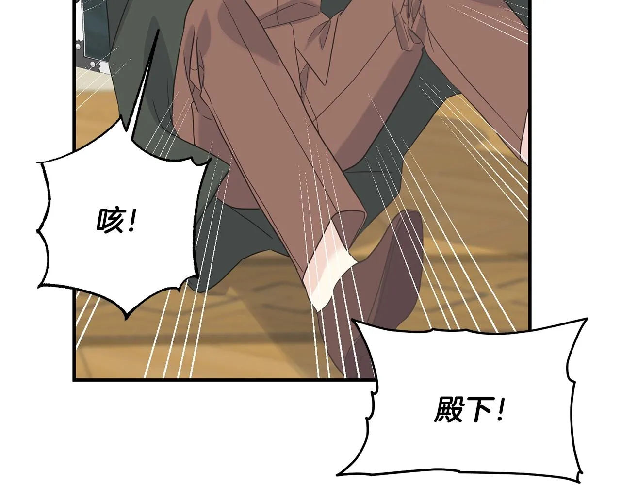 第21话 野种 第101页