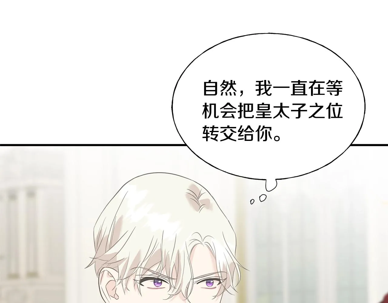第21话 野种 第105页