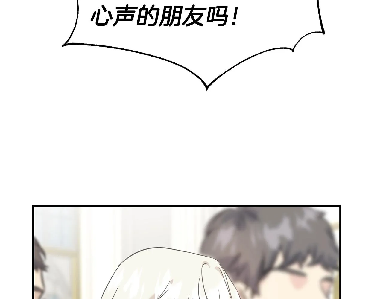 第21话 野种 第111页