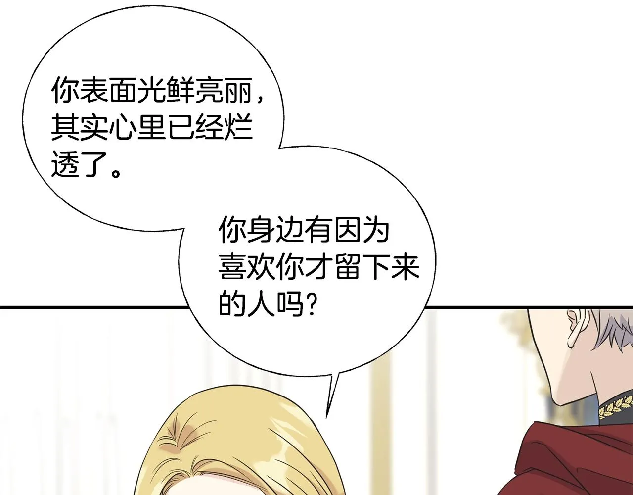 第21话 野种 第114页