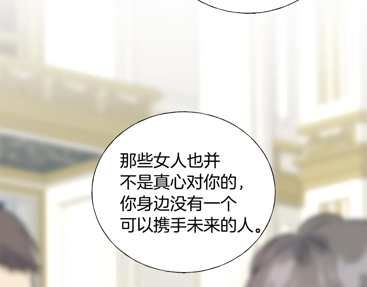 第21话 野种 第116页