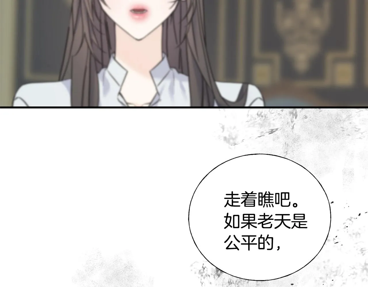 第21话 野种 第119页