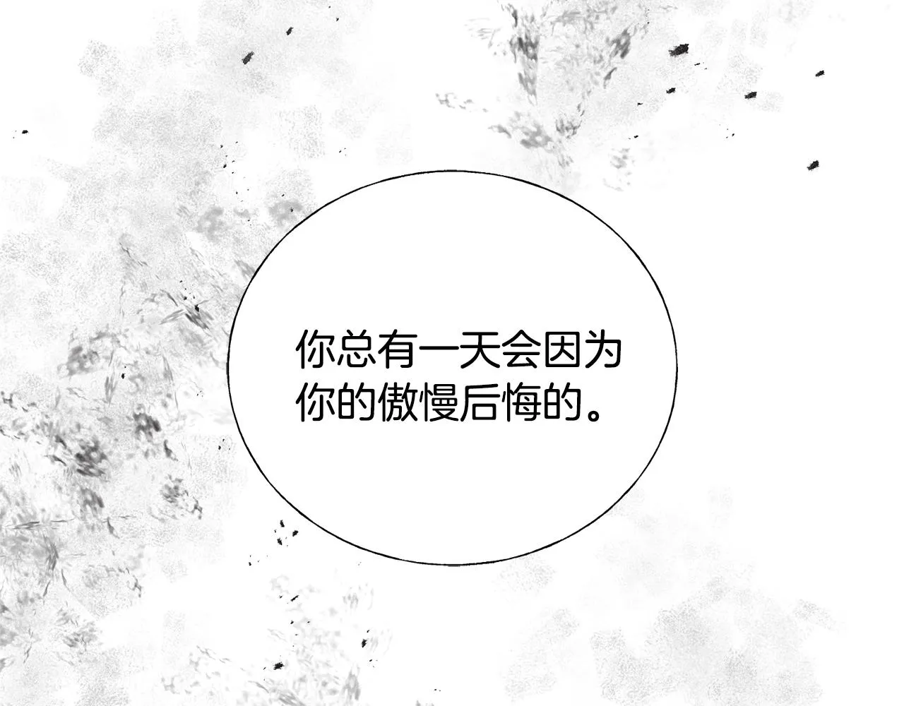 第21话 野种 第120页