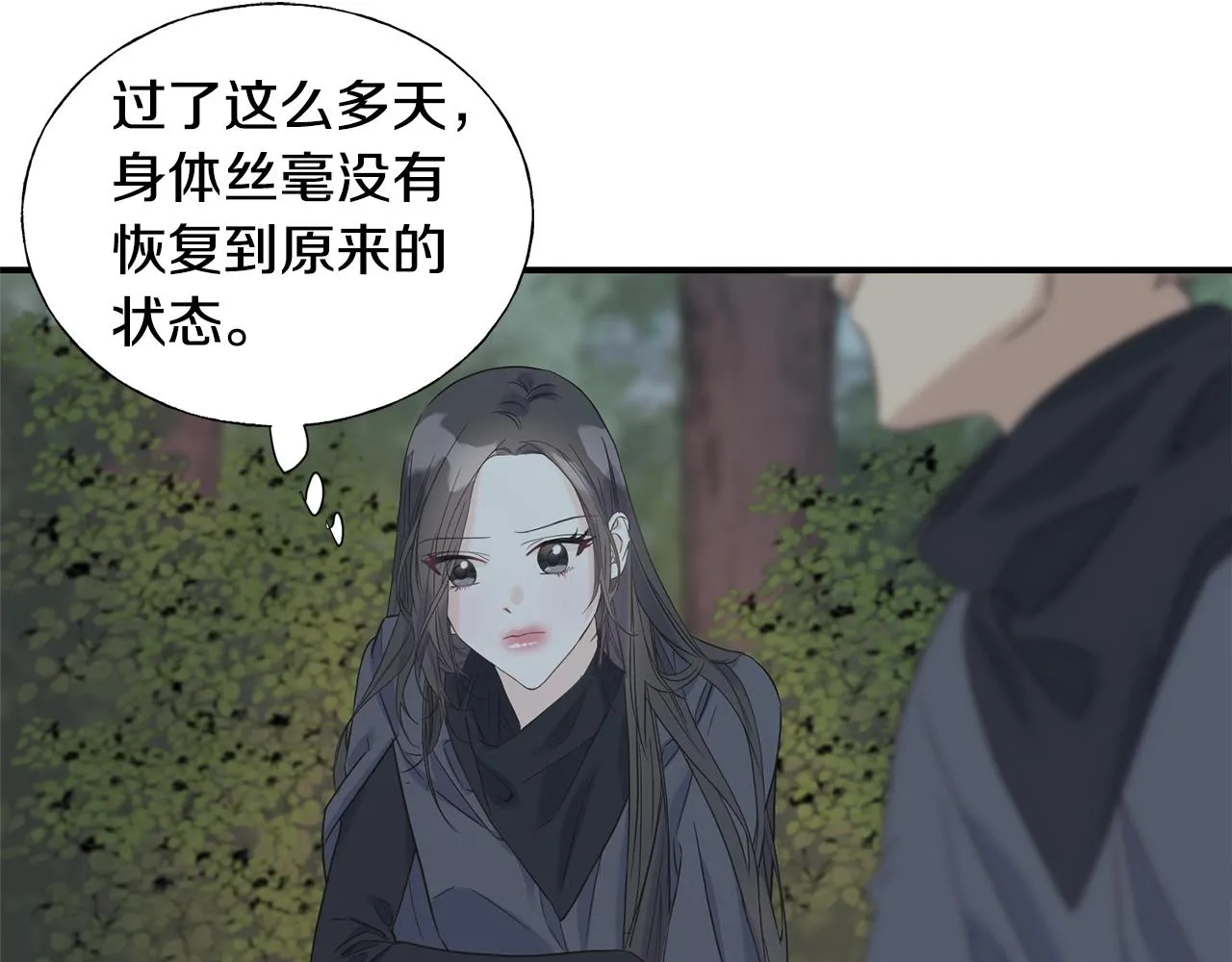 第21话 野种 第126页