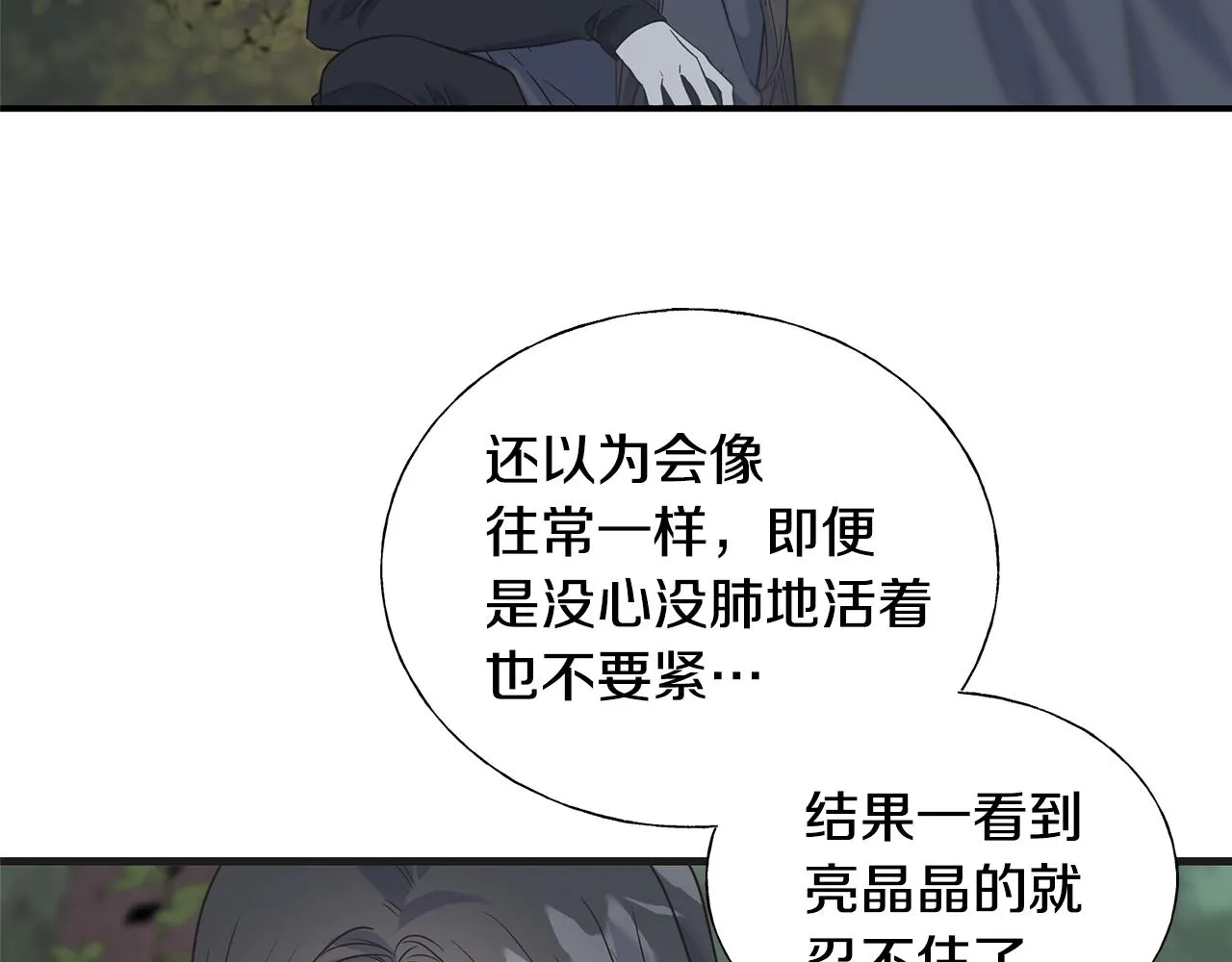 第21话 野种 第127页