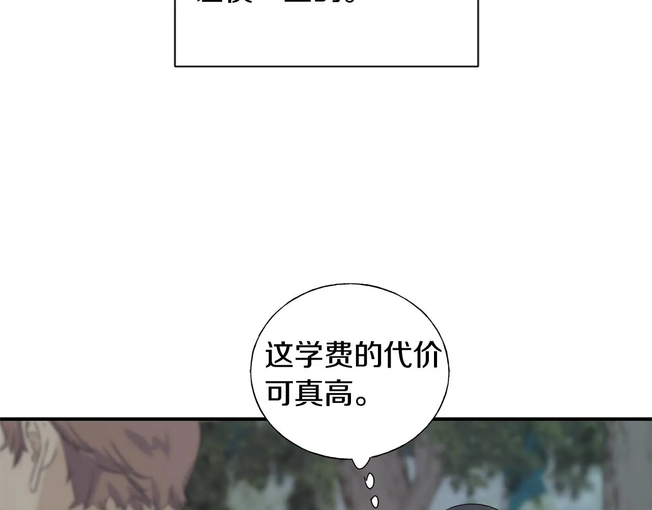第21话 野种 第131页