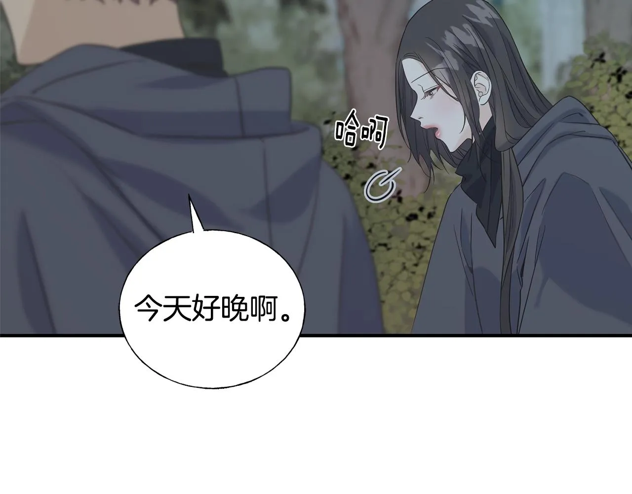 第21话 野种 第132页