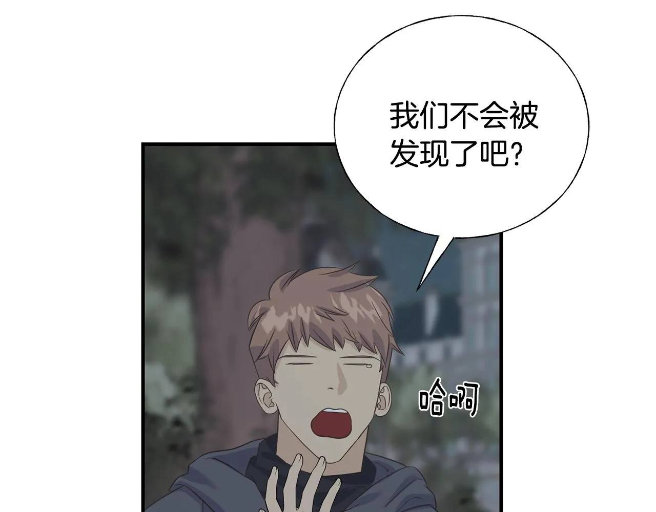 第21话 野种 第134页