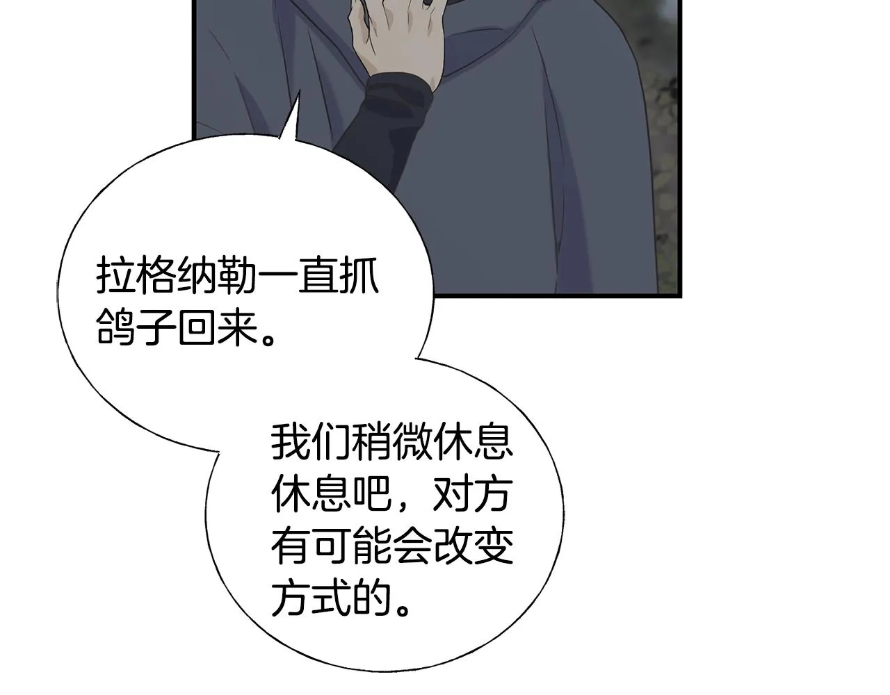 第21话 野种 第135页