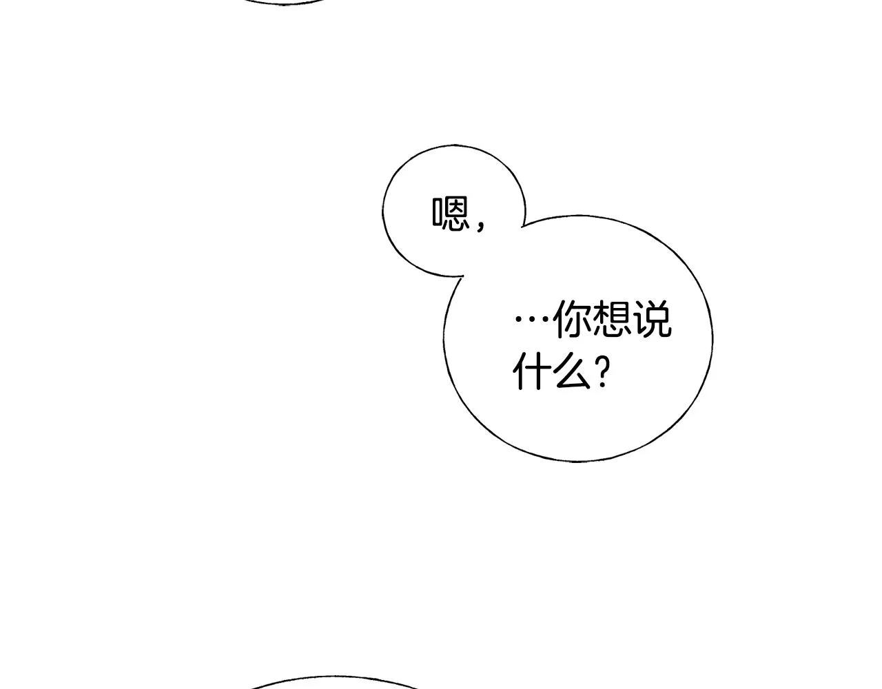 第21话 野种 第138页
