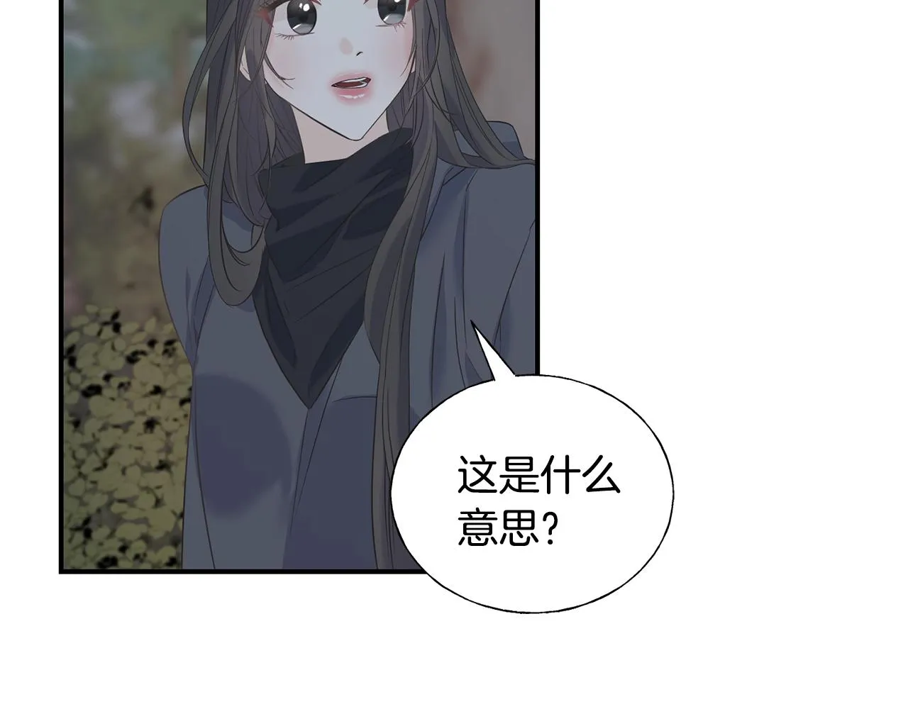 第21话 野种 第140页