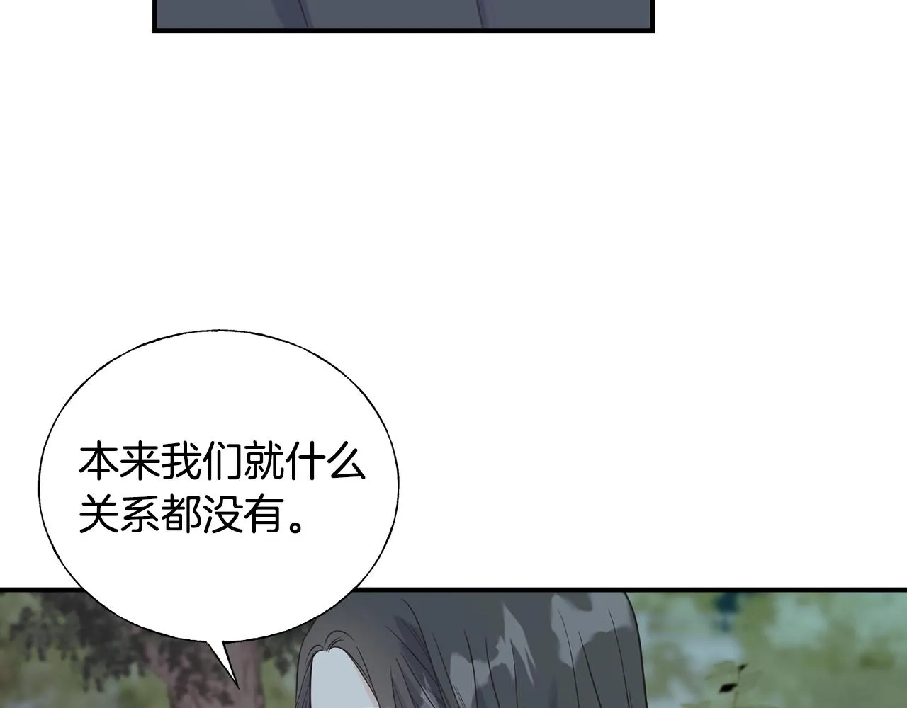 第21话 野种 第143页