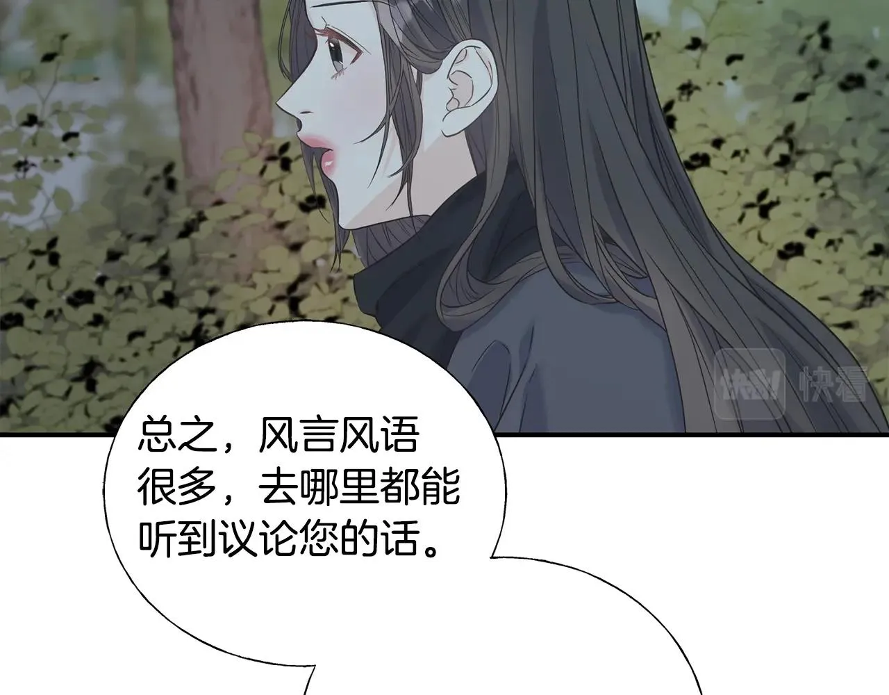 第21话 野种 第144页