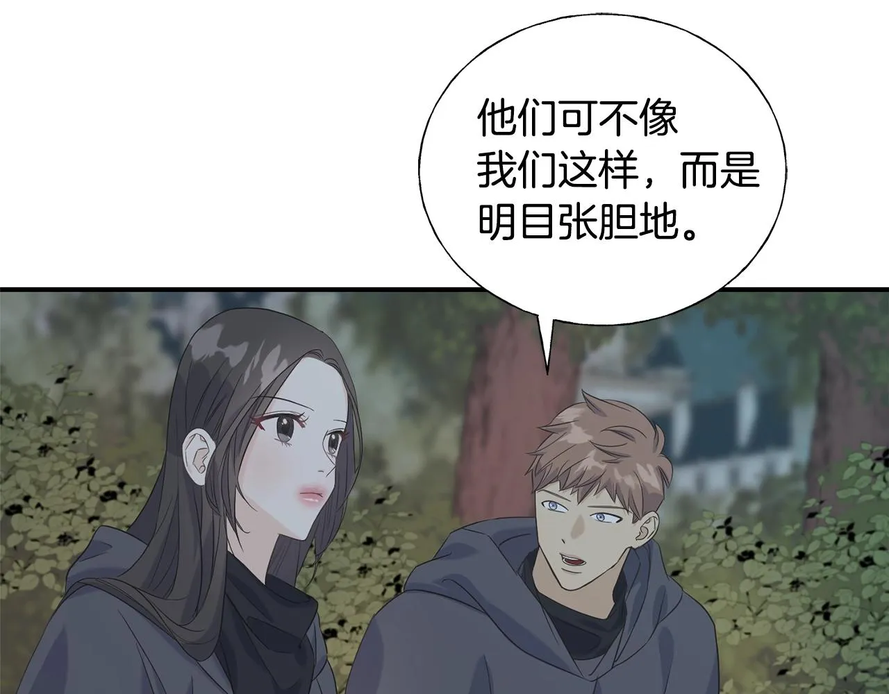 第21话 野种 第146页
