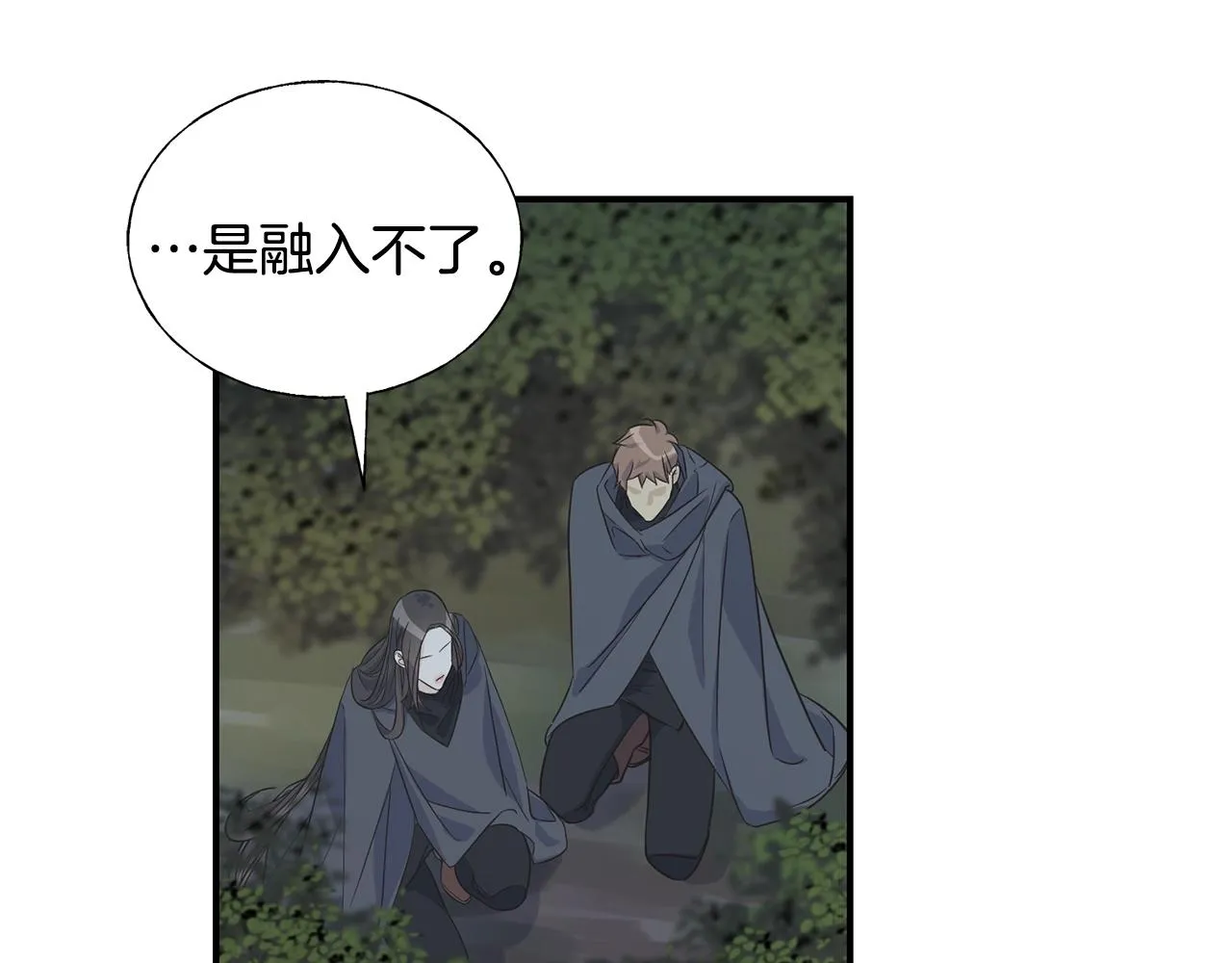 第21话 野种 第148页