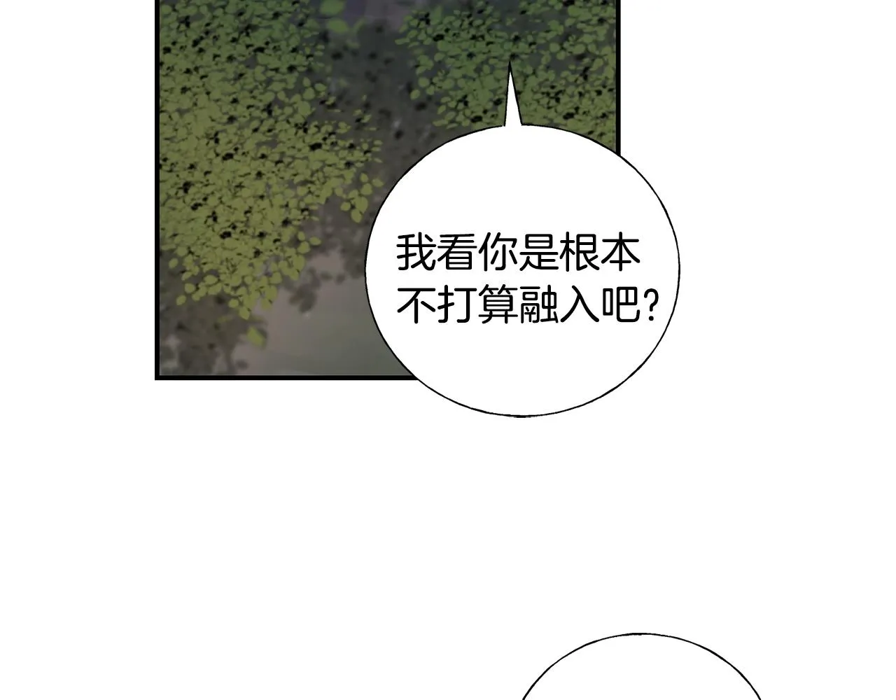 第21话 野种 第149页