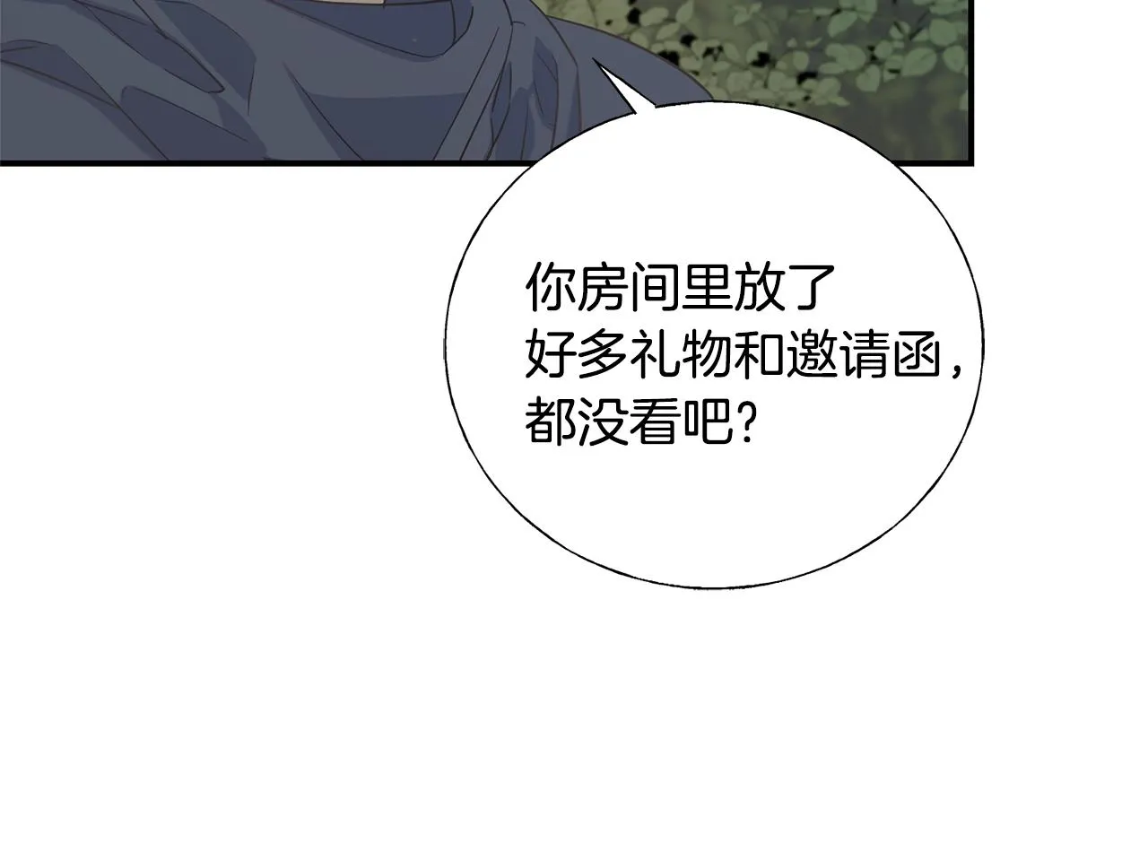 第21话 野种 第154页