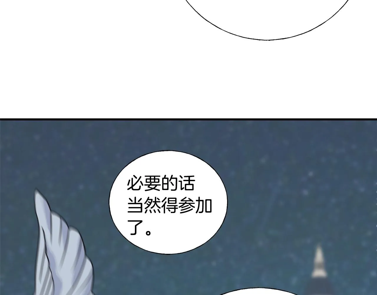 第21话 野种 第157页