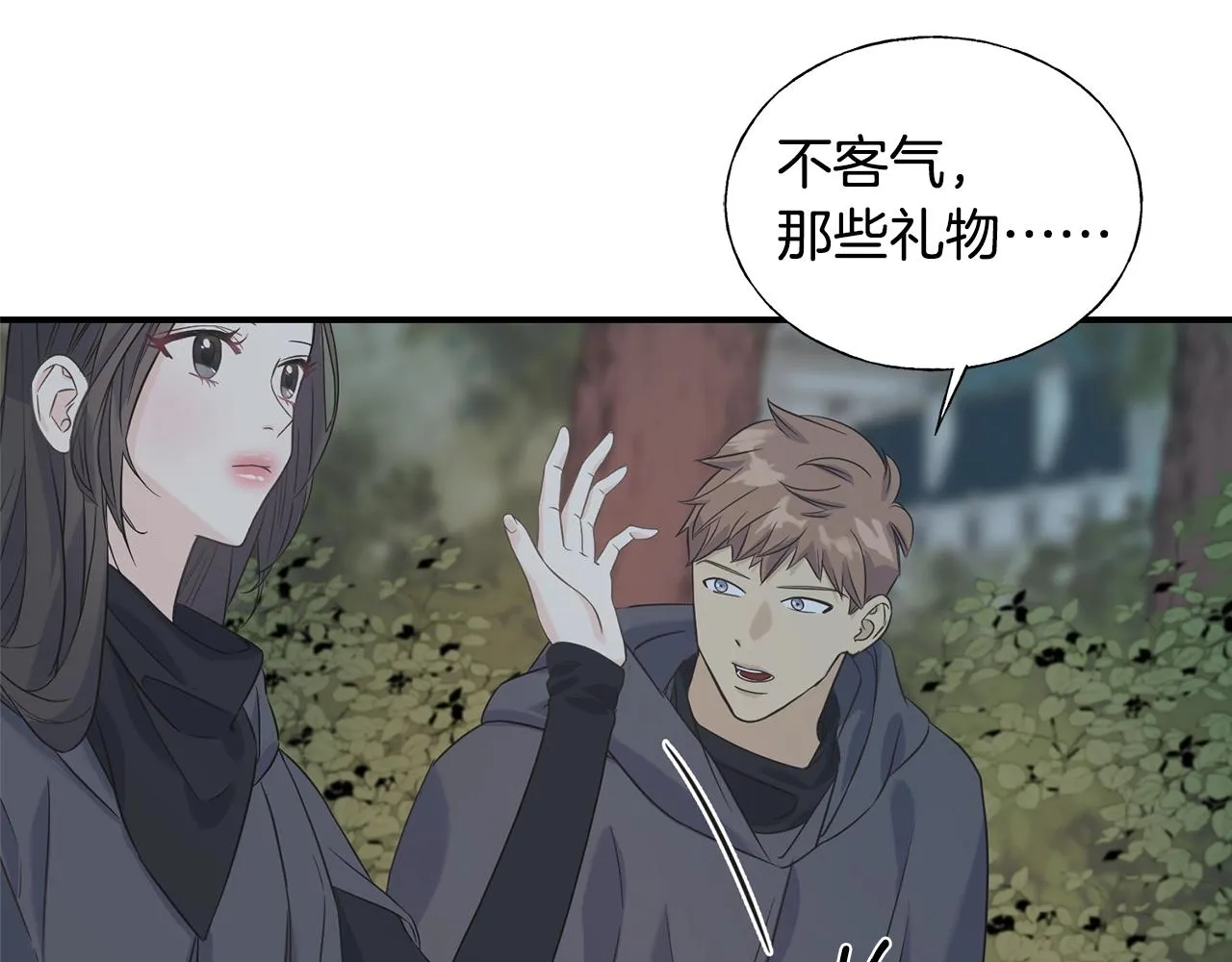 第21话 野种 第159页