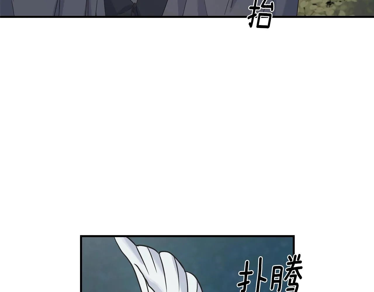 第21话 野种 第160页