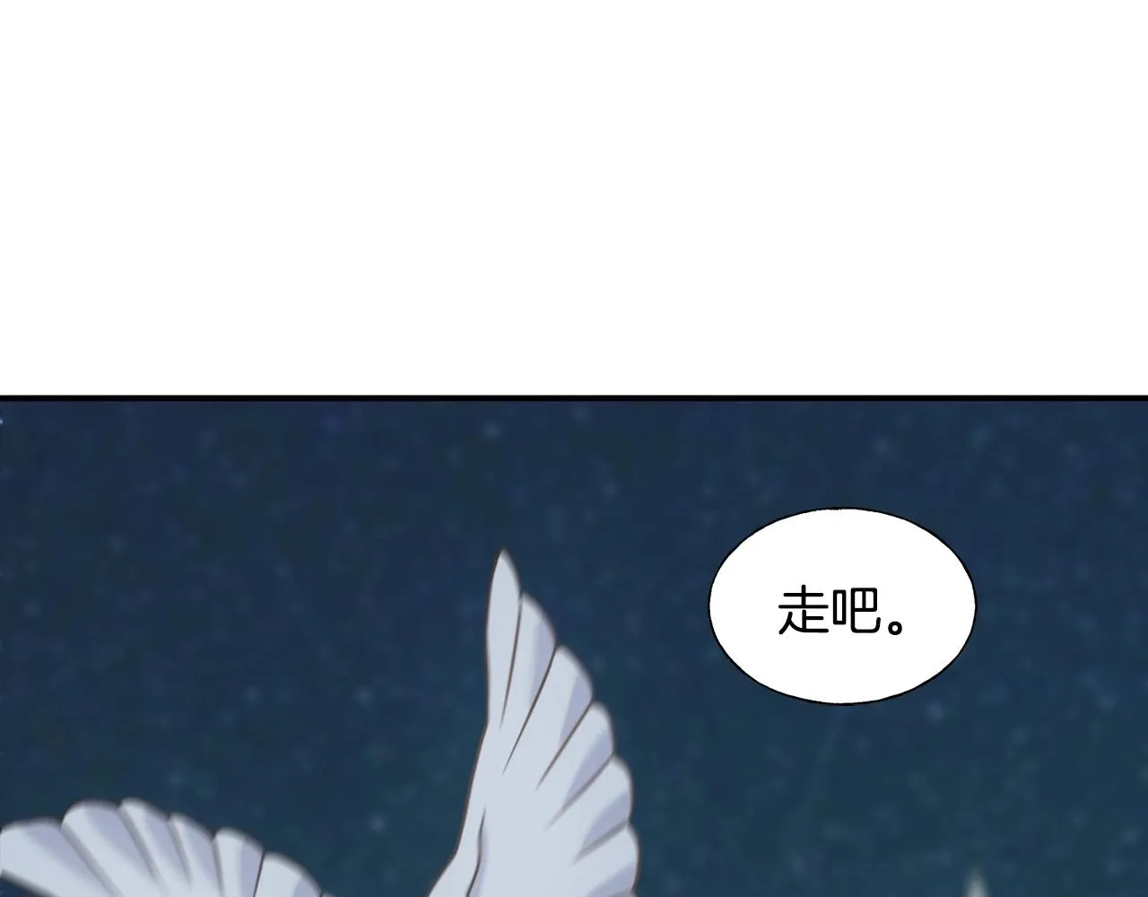 第21话 野种 第164页