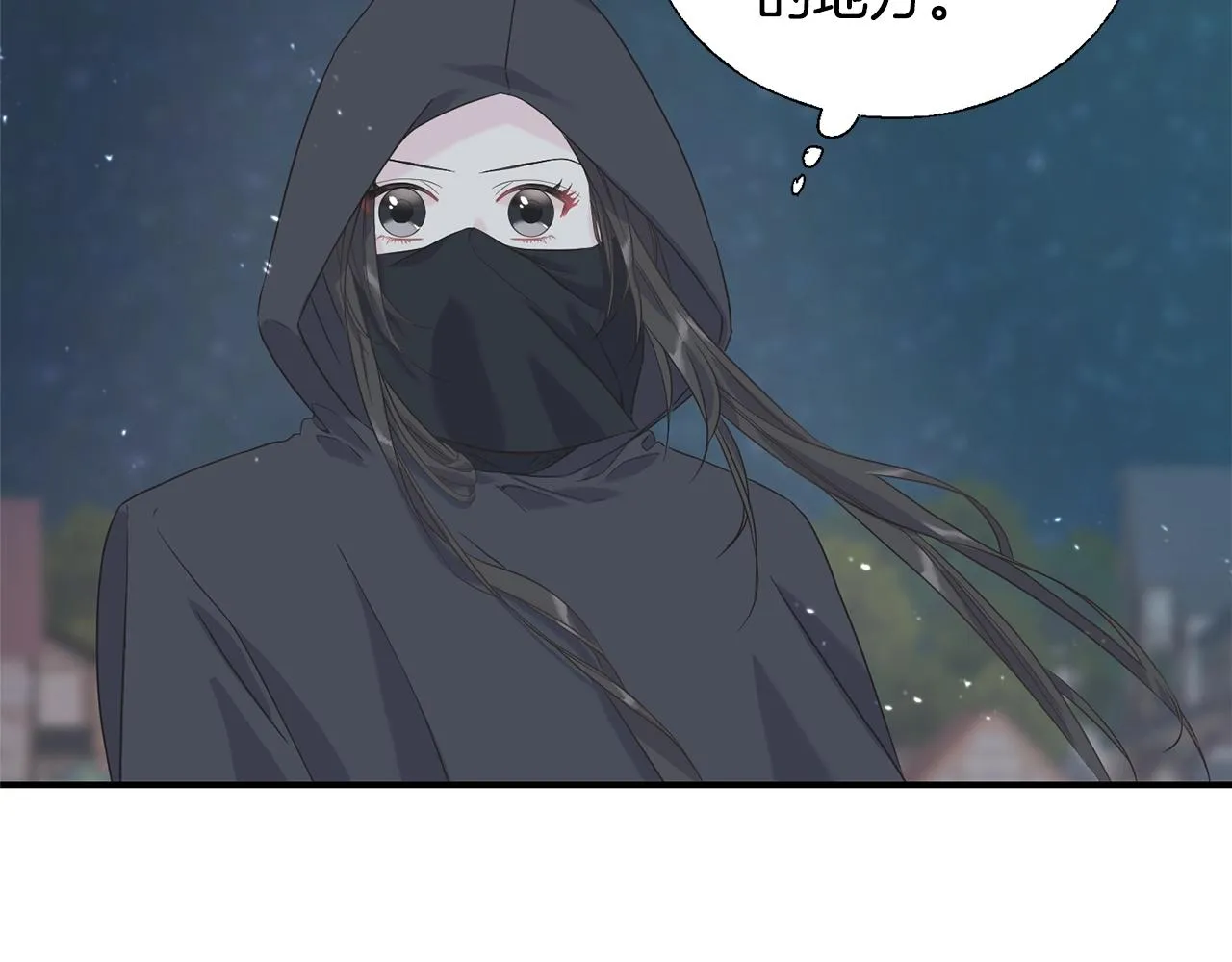 第22话 陌生男人 第24页