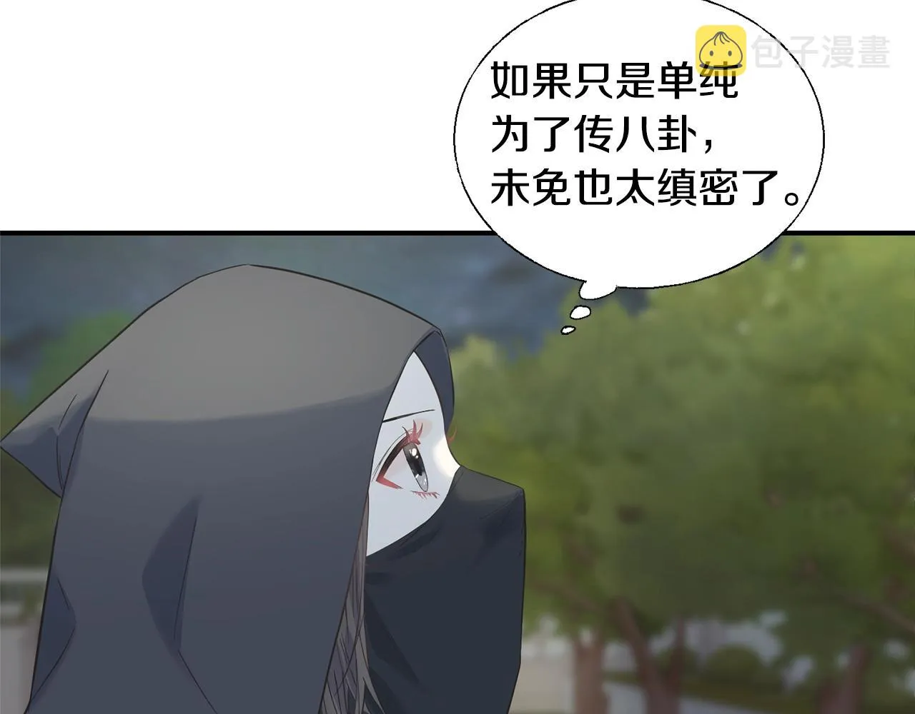 第22话 陌生男人 第36页