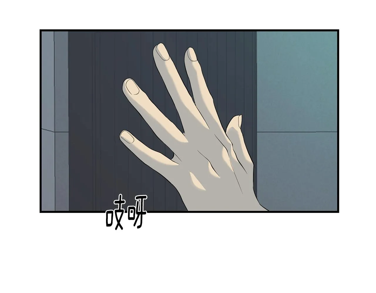 第22话 陌生男人 第43页
