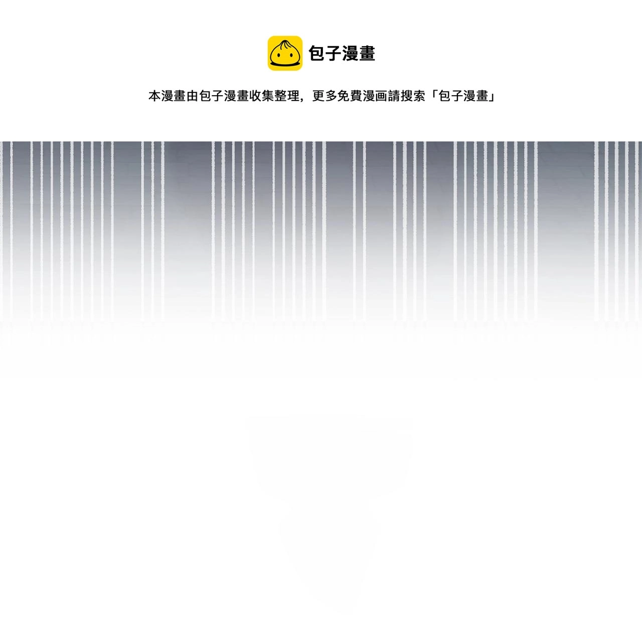 第22话 陌生男人 第59页