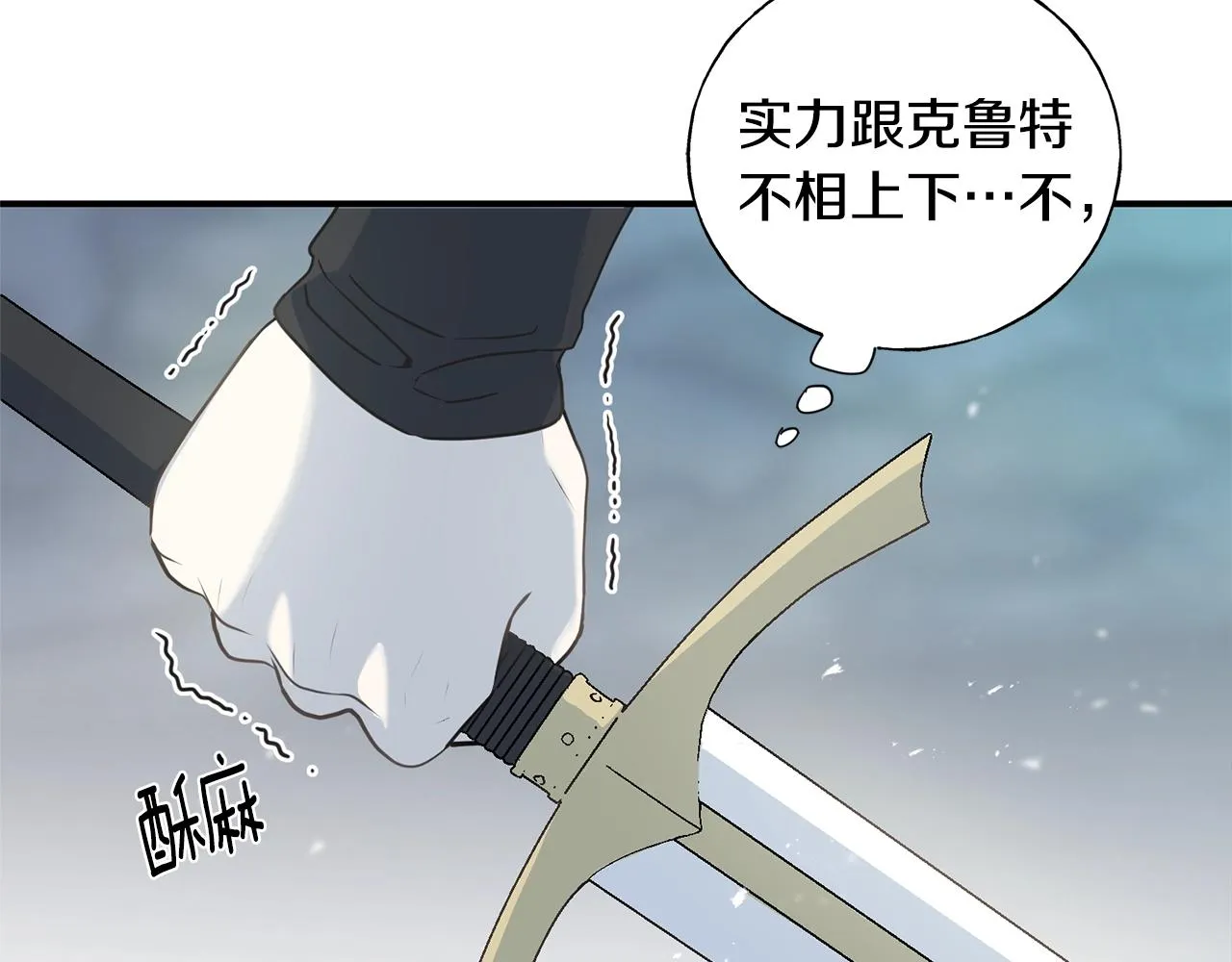第22话 陌生男人 第73页